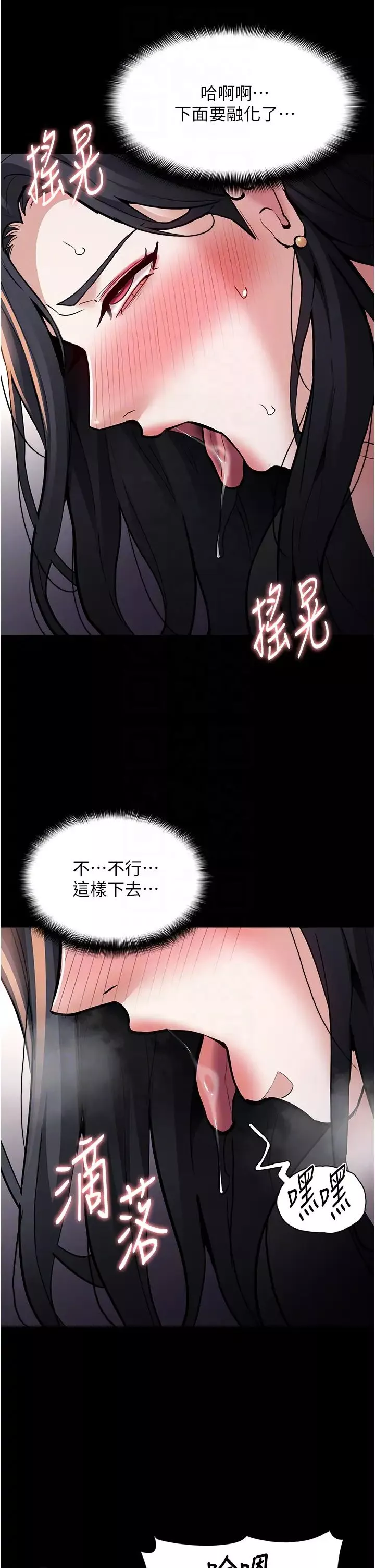 痴汉成瘾-第87話-妳在偷拿我的老二自慰嗎? - 图片 26