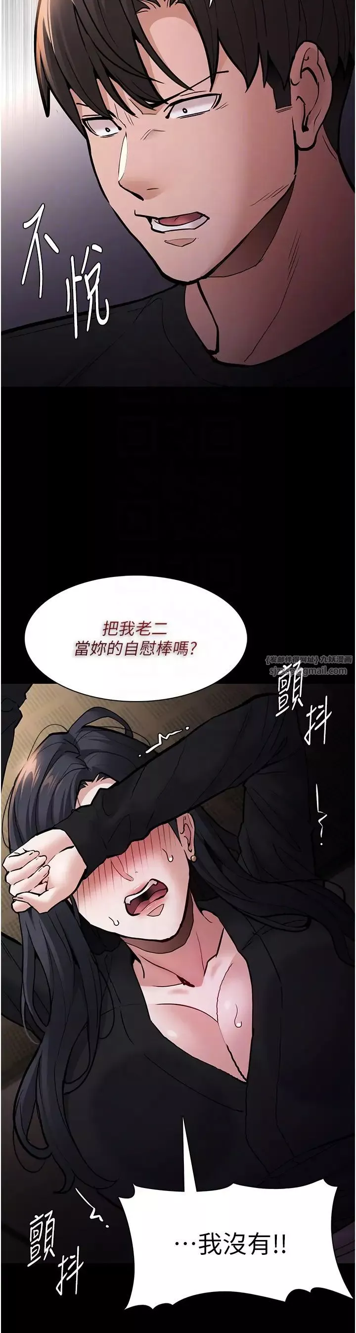 痴汉成瘾-第87話-妳在偷拿我的老二自慰嗎? - 图片 22