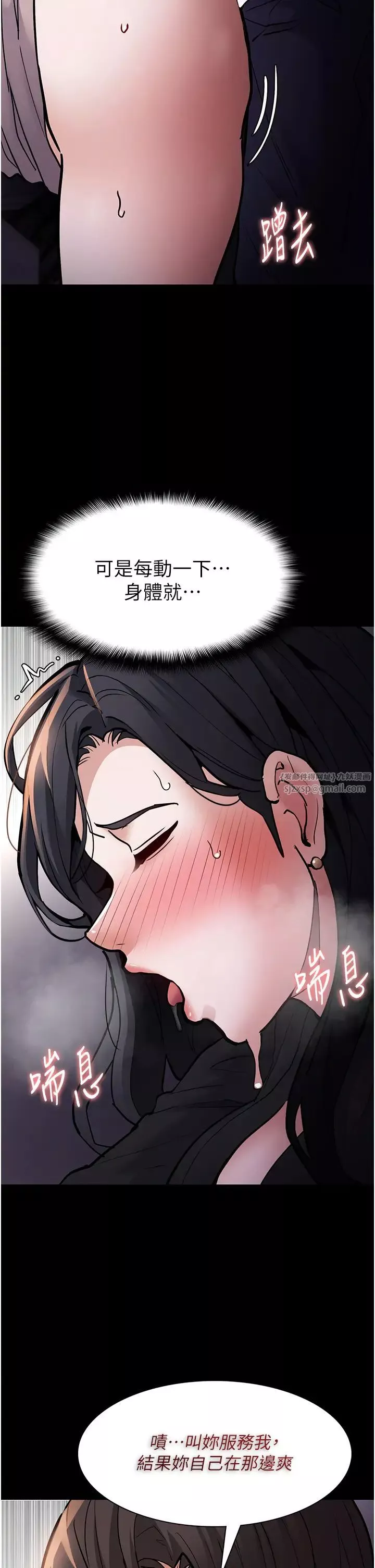 痴汉成瘾-第87話-妳在偷拿我的老二自慰嗎? - 图片 21