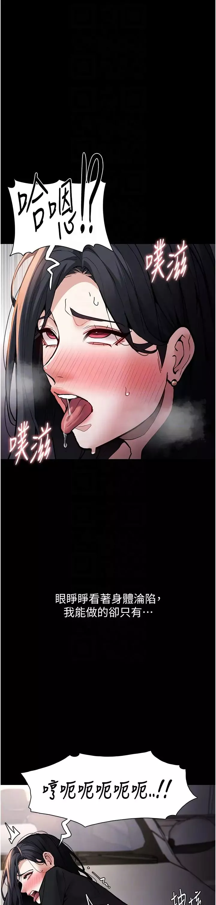 痴汉成瘾-第87話-妳在偷拿我的老二自慰嗎? - 图片 30