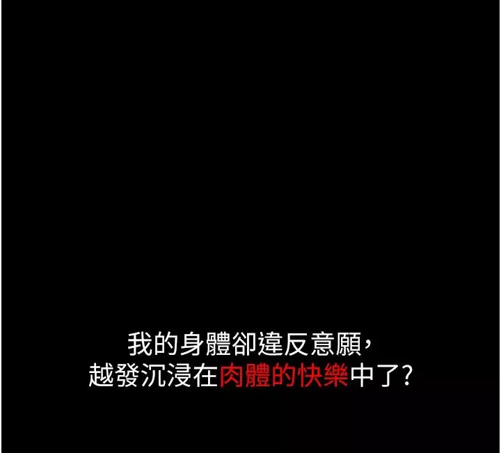 痴汉成瘾-第87話-妳在偷拿我的老二自慰嗎? - 图片 29