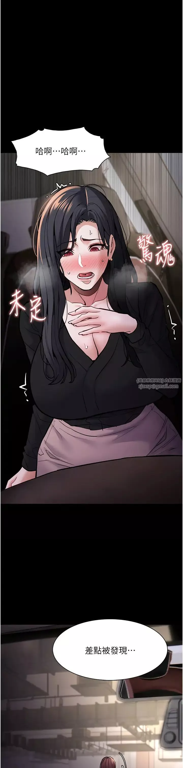 痴汉成瘾-第87話-妳在偷拿我的老二自慰嗎? - 图片 35