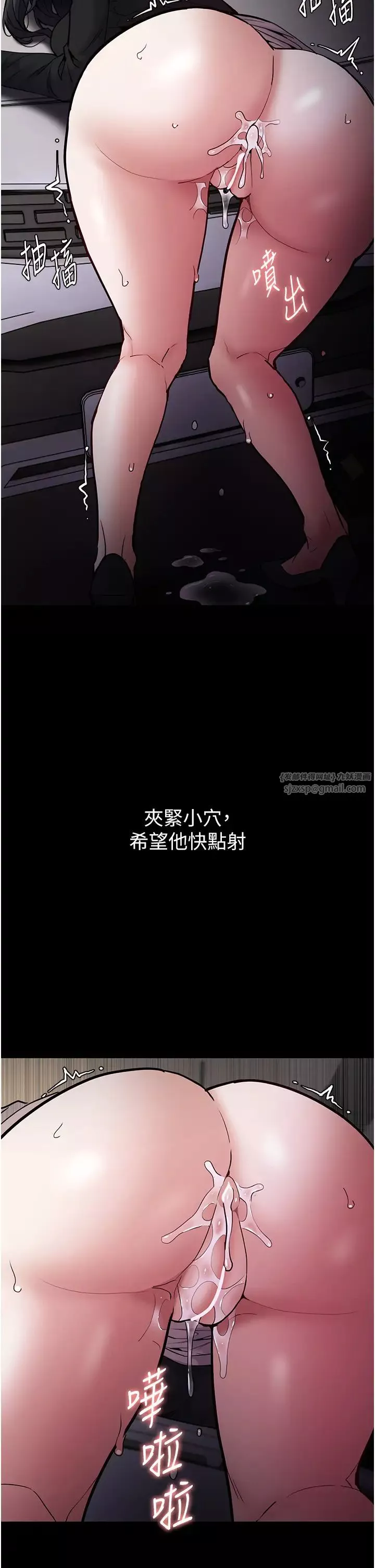 痴漢成癮第87話-妳在偷拿我的老二自慰嗎?