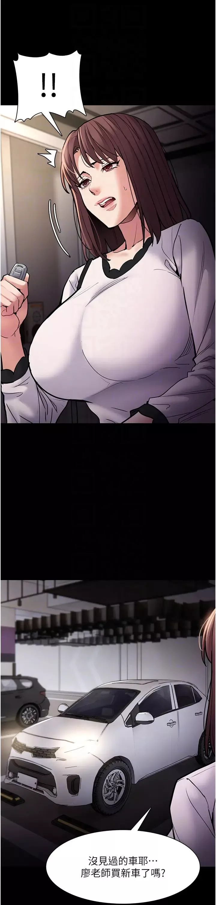 痴漢成癮第87話-妳在偷拿我的老二自慰嗎?