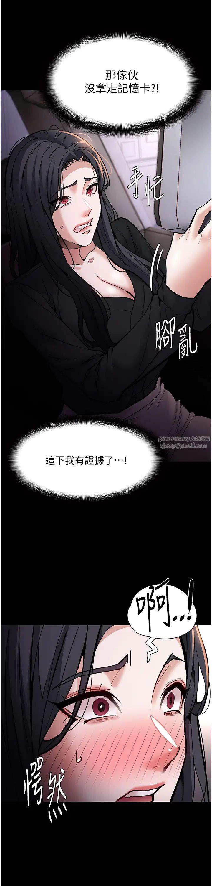 痴汉成瘾第87話-妳在偷拿我的老二自慰嗎?