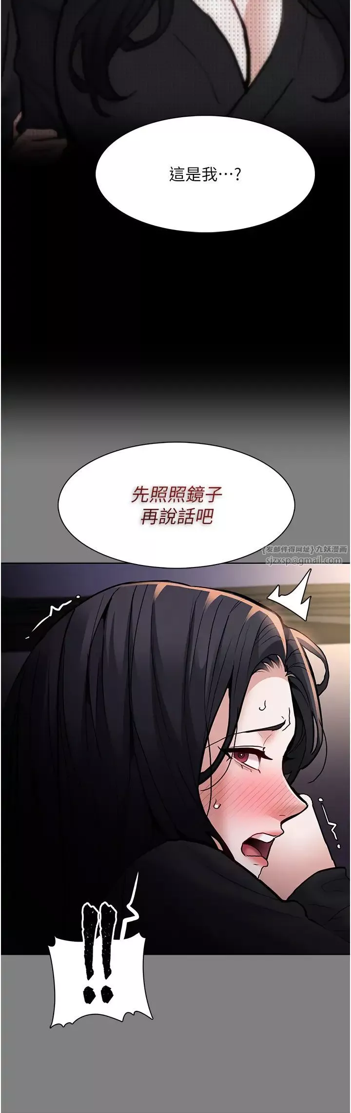 痴汉成瘾-第87話-妳在偷拿我的老二自慰嗎? - 图片 39
