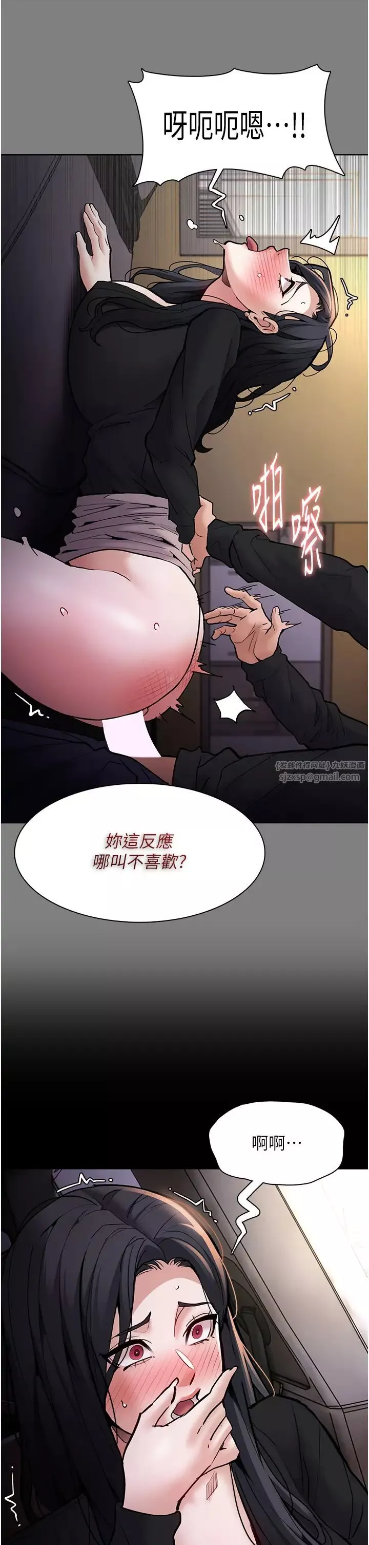 痴漢成癮第87話-妳在偷拿我的老二自慰嗎?