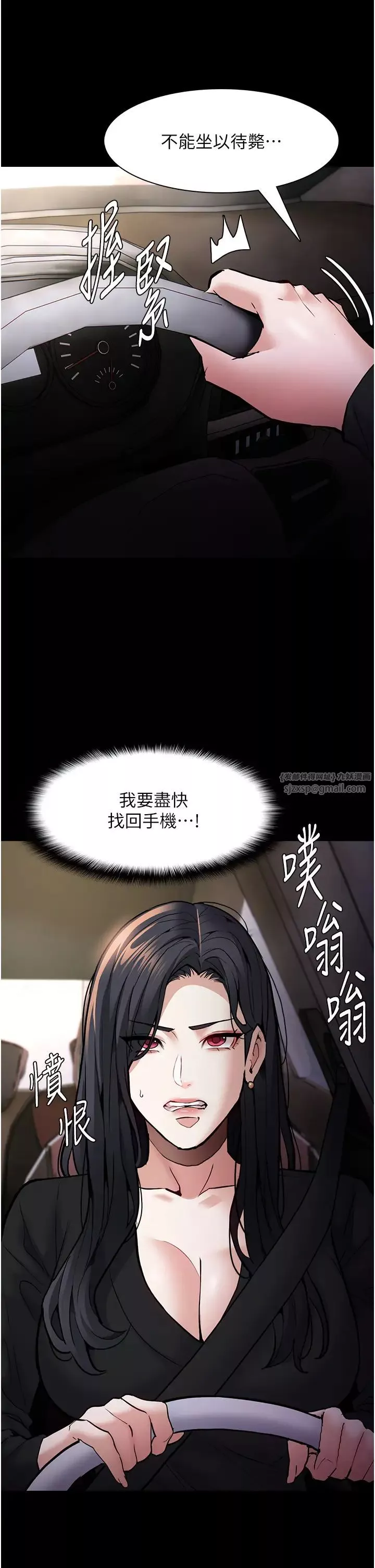 痴汉成瘾-第87話-妳在偷拿我的老二自慰嗎? - 图片 43