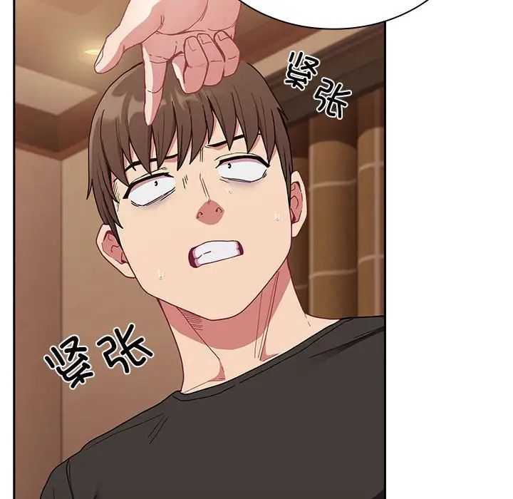 不请自来的未婚妻第82話