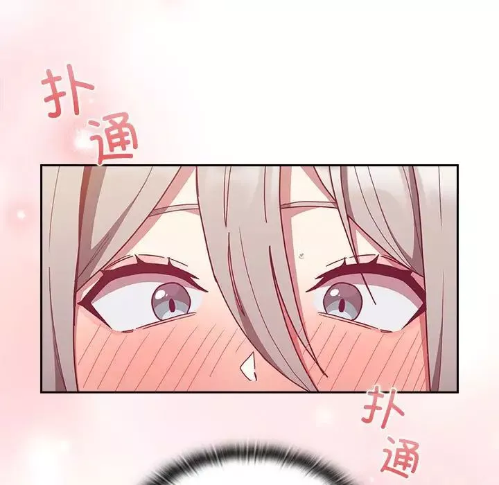 不請自來的未婚妻第82話