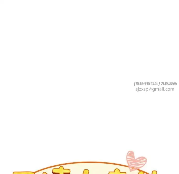 不请自来的未婚妻-第82話 - 图片 32
