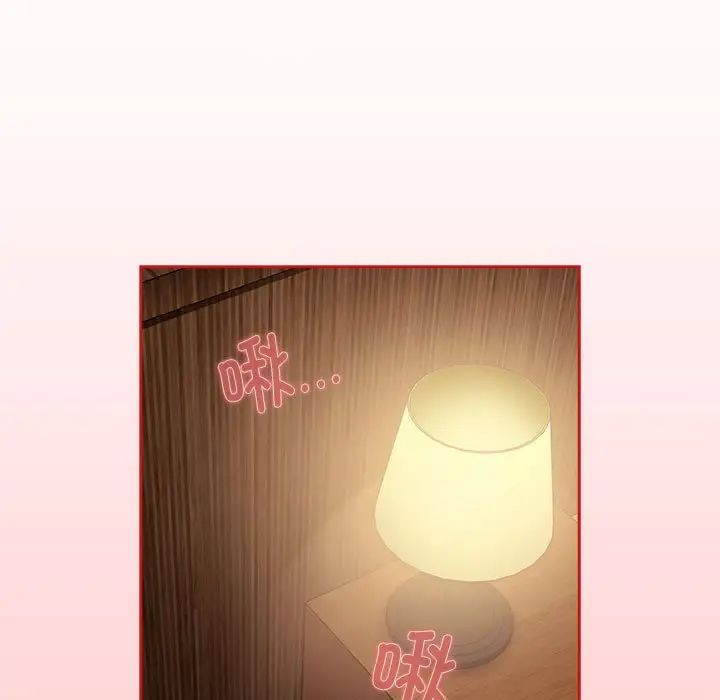 不请自来的未婚妻第82話