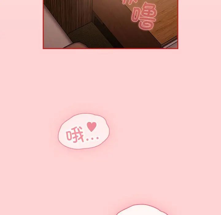 不請自來的未婚妻第82話