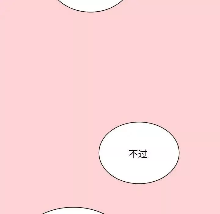 不請自來的未婚妻第82話