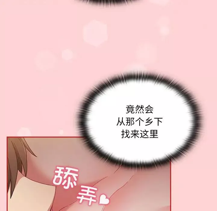 不请自来的未婚妻-第82話 - 图片 50