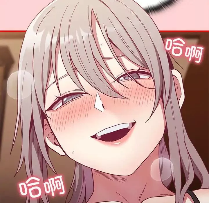不請自來的未婚妻第82話