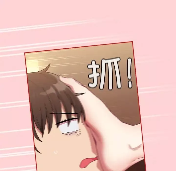 不請自來的未婚妻第82話