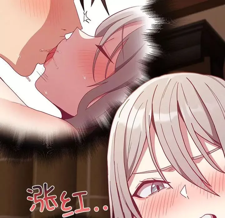 不請自來的未婚妻第82話