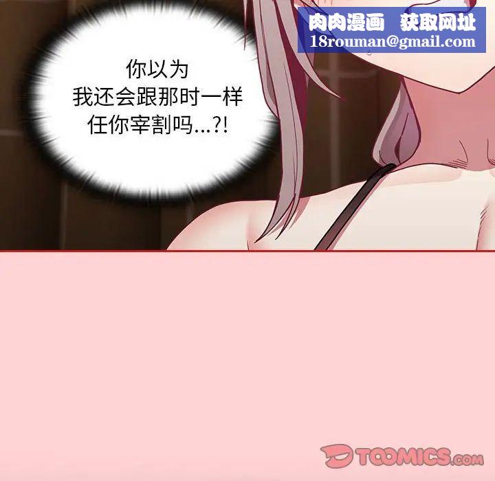 不请自来的未婚妻第82話