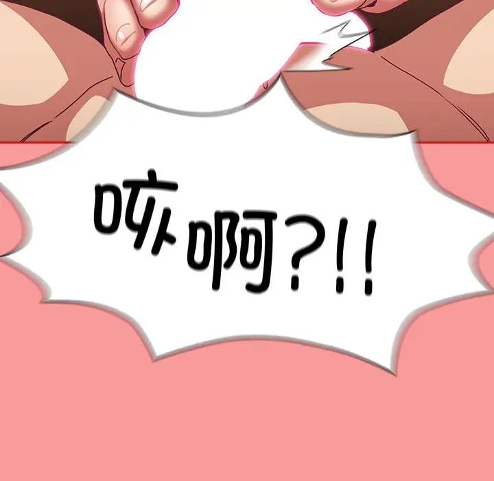 不请自来的未婚妻第82話