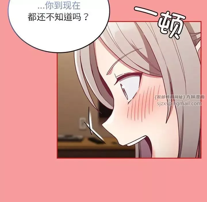 不请自来的未婚妻-第82話 - 图片 97