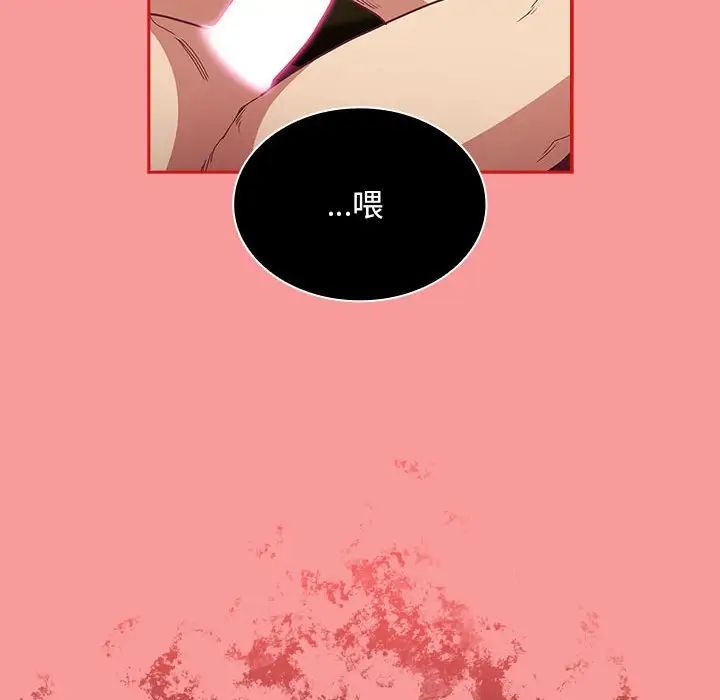 不请自来的未婚妻第82話