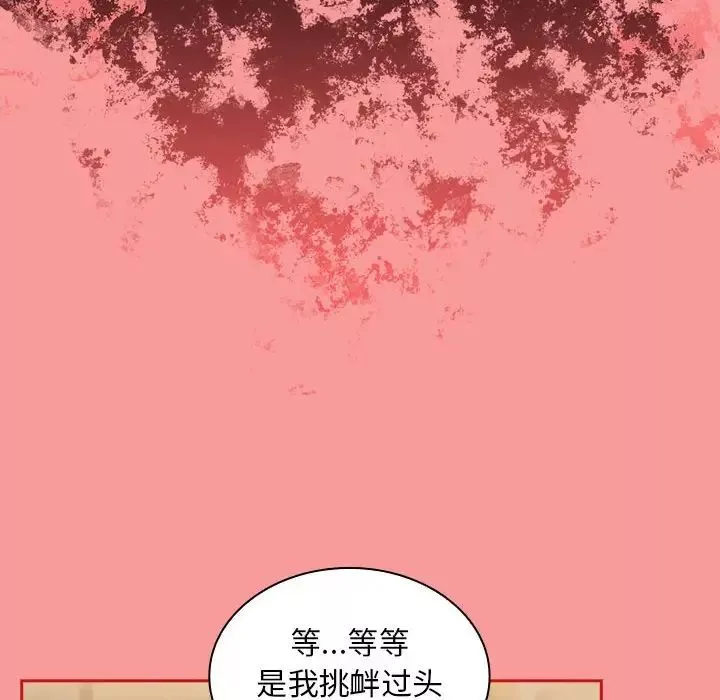 不請自來的未婚妻第82話