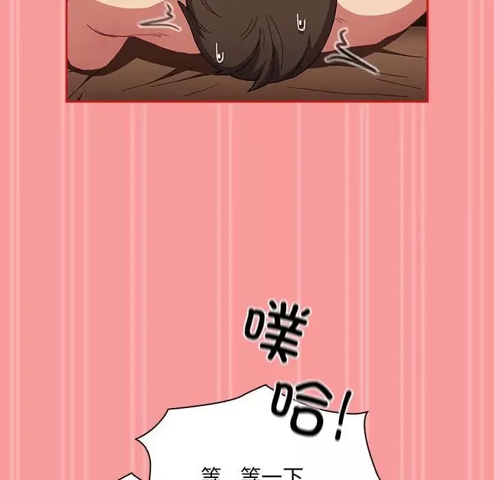 不請自來的未婚妻第82話
