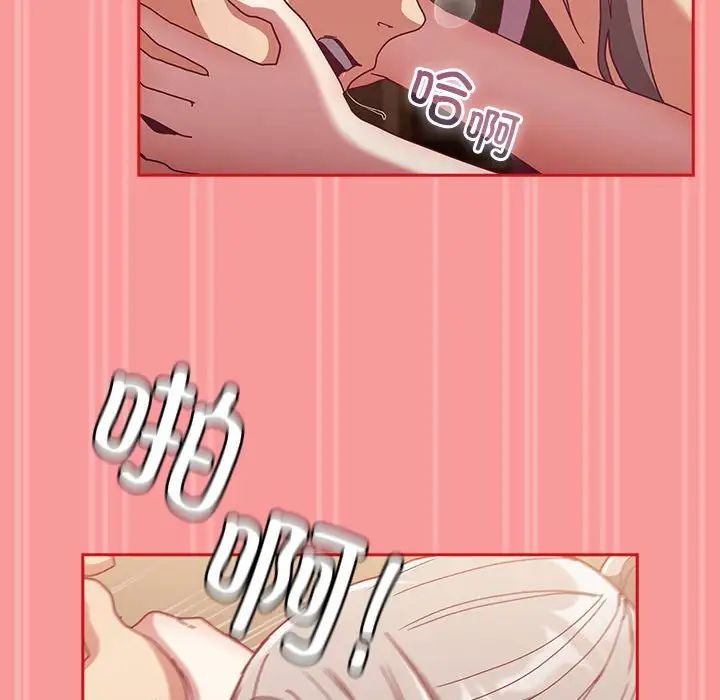 不请自来的未婚妻第82話