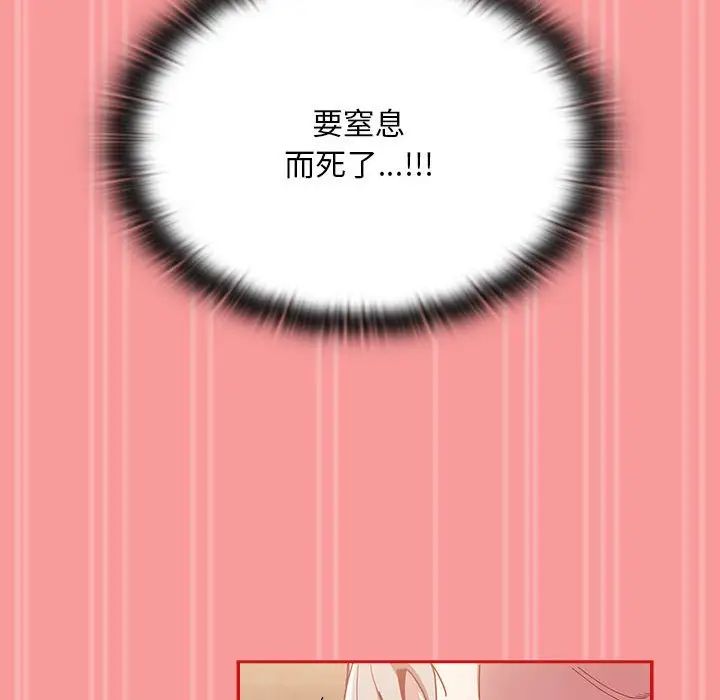 不请自来的未婚妻第82話