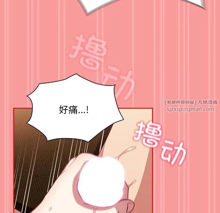 不请自来的未婚妻第82話