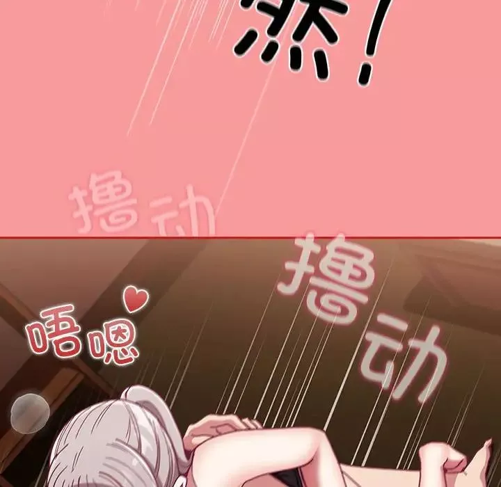 不请自来的未婚妻-第82話 - 图片 137