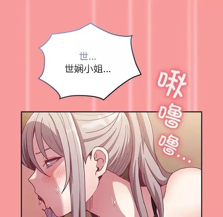 不请自来的未婚妻-第82話 - 图片 143