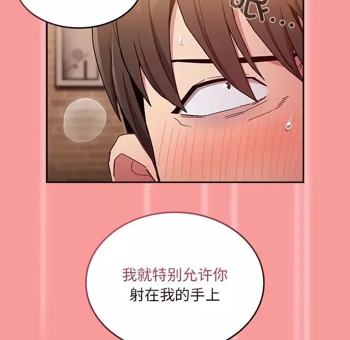 不请自来的未婚妻-第82話 - 图片 148