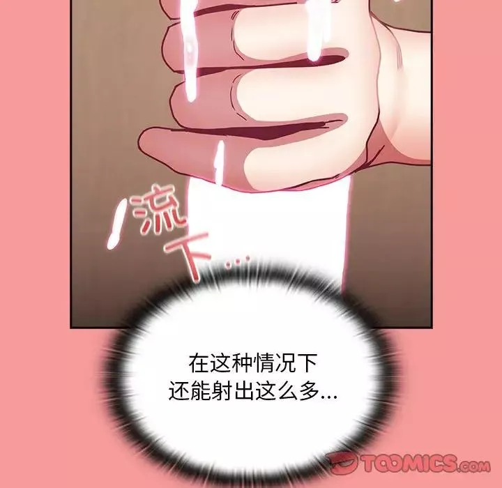 不请自来的未婚妻-第82話 - 图片 153
