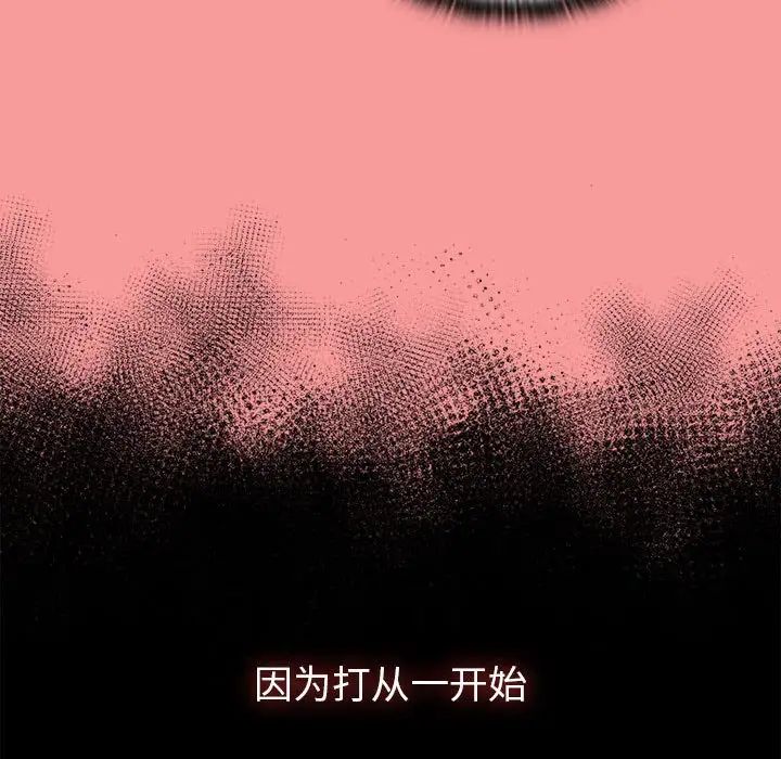 不请自来的未婚妻第82話