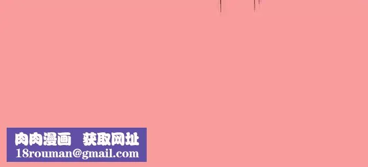 不请自来的未婚妻-第82話 - 图片 160