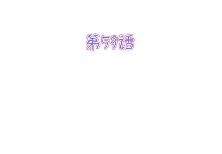 当初恋变成继母-第59話 - 图片 3