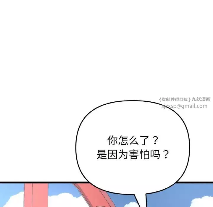 當初戀變成繼母第59話