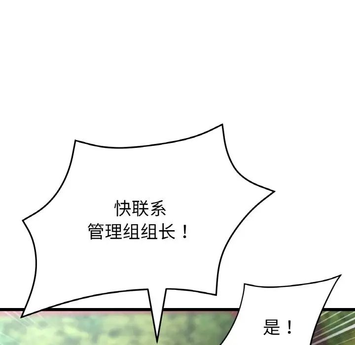 当初恋变成继母第59話