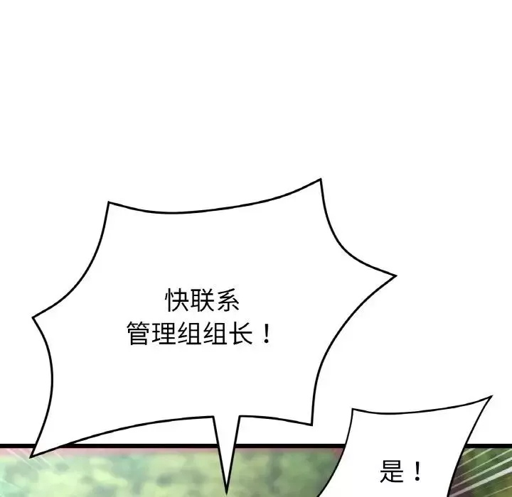 當初戀變成繼母第59話