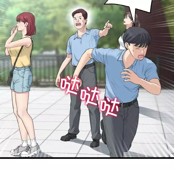 当初恋变成继母-第59話 - 图片 18