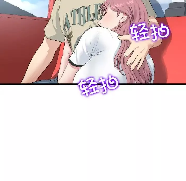 當初戀變成繼母第59話
