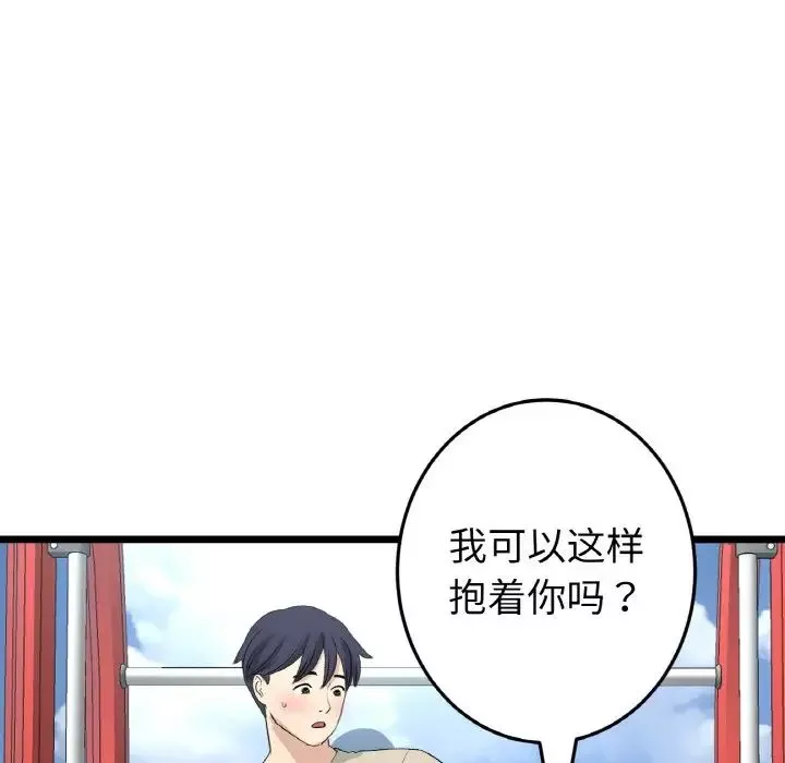 当初恋变成继母-第59話 - 图片 23