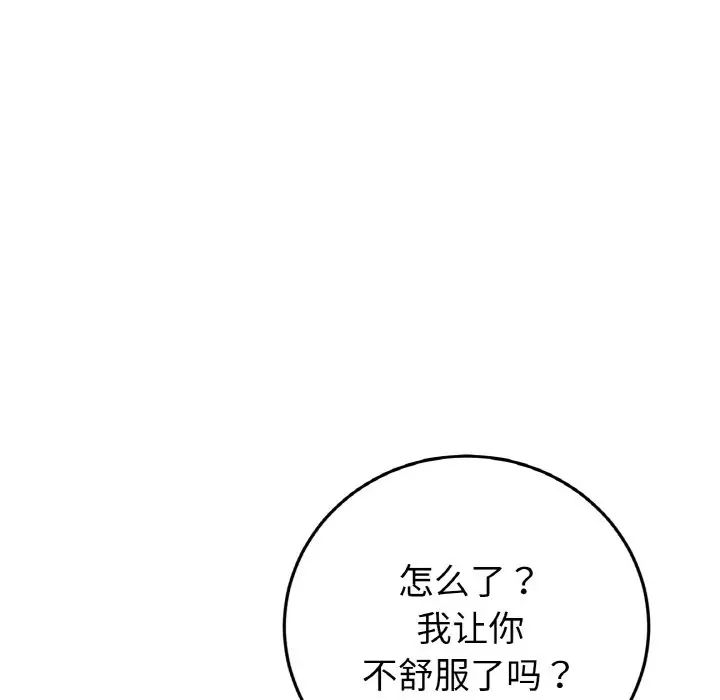 当初恋变成继母第59話