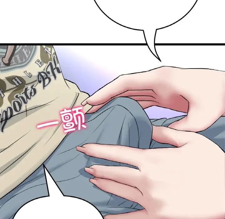 当初恋变成继母第59話