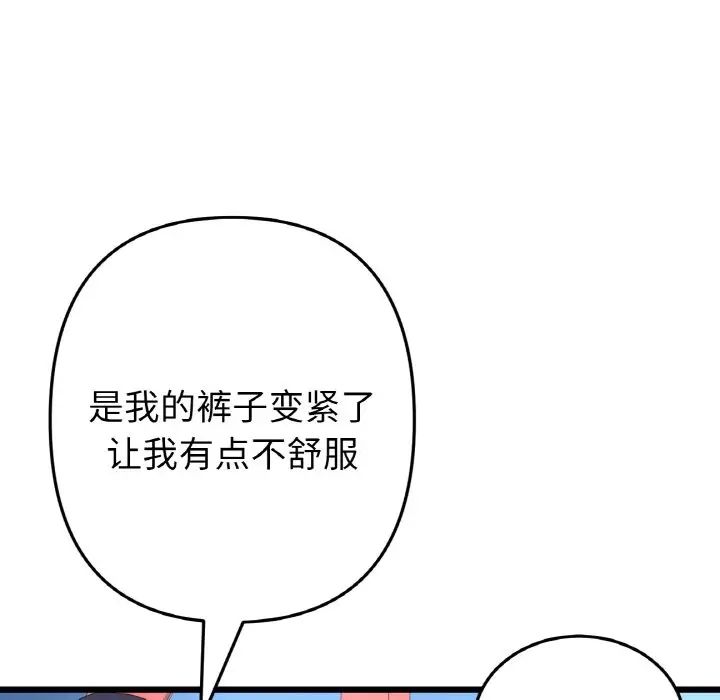 当初恋变成继母第59話