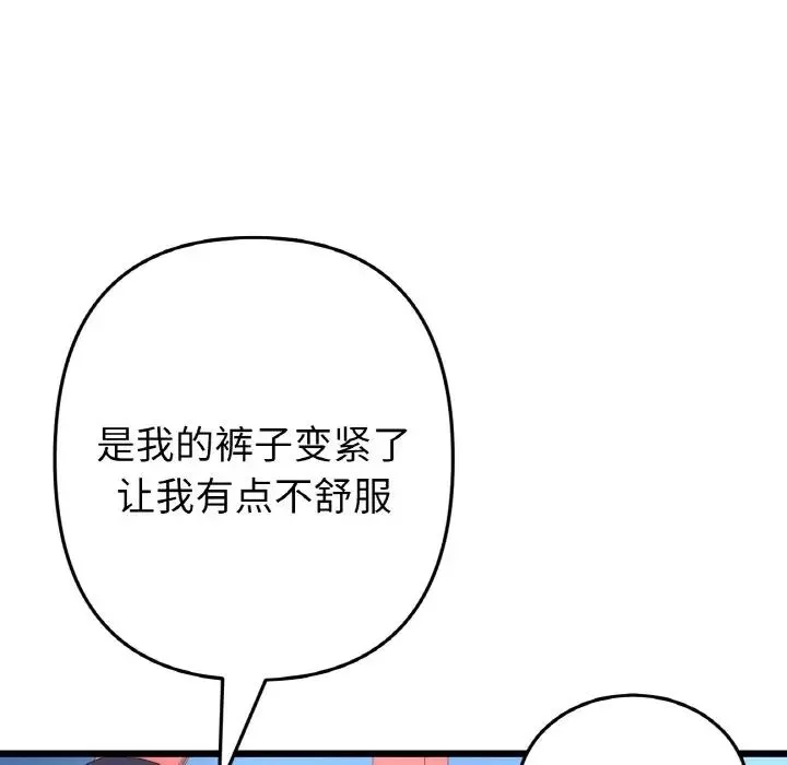 當初戀變成繼母第59話