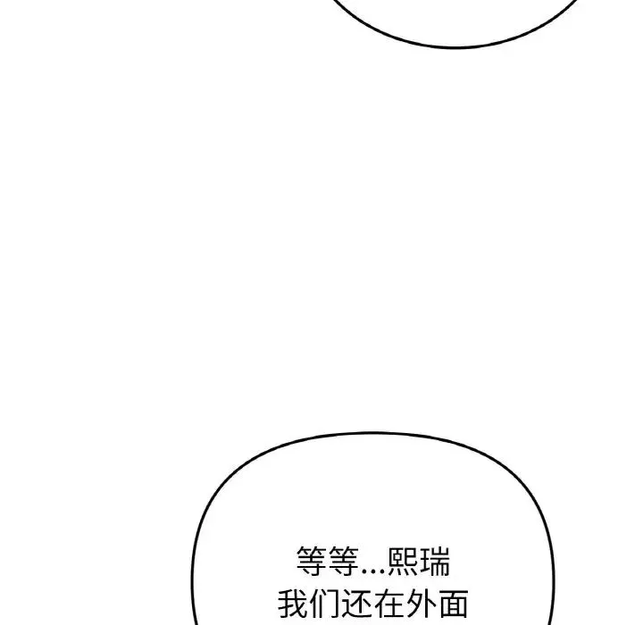 當初戀變成繼母第59話