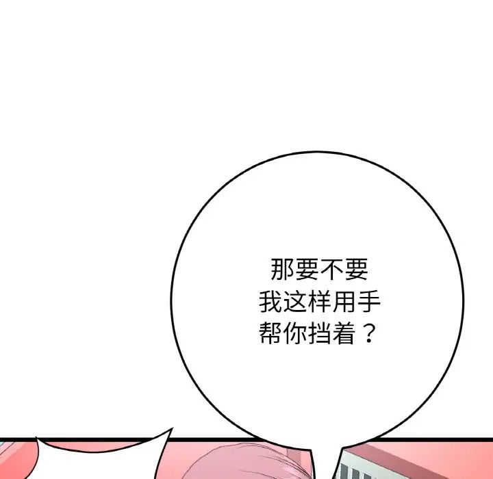 当初恋变成继母第59話